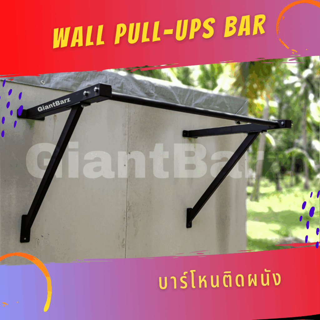 Wall Pullups Bar บาร์โหนติดผนัง