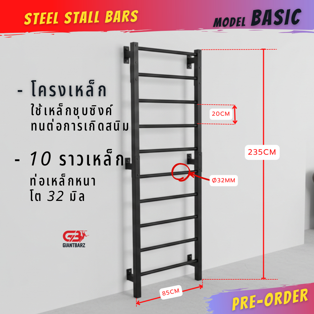 Stall Bar รุ่น Basic พร้อม บาร์โหน รุ่น MG1 ไม่มีบาร์ดิป *Pre-order - Image 2