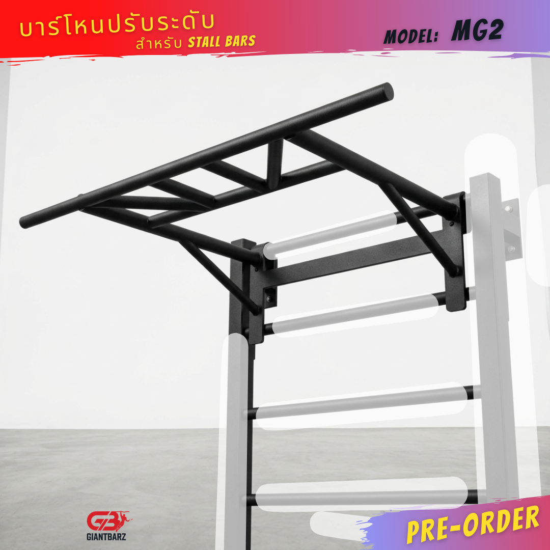 บาร์โหนเสริม แบบปรับระดับได้ สำหรับ Stall Bar ราวไม้ - Image 6