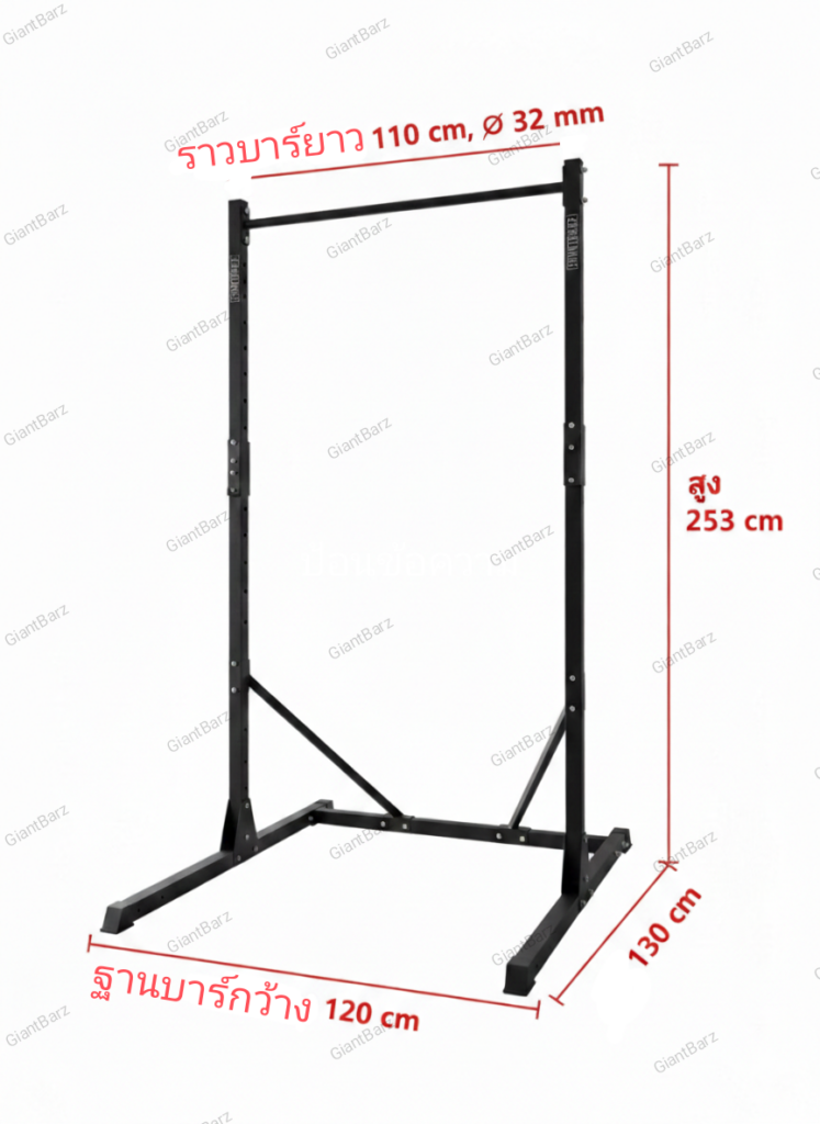 Home Pull-ups Bar บาร์ดึงข้อสูงพิเศษ เหมาะสำหรับผู้ฝึกสูง 180+  โหนแล้วเท้าไม่ถึงพื้น *ไม่มีบาร์ดิป รุ่น ปี 2025
** Pre-Order